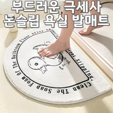 욕실 발매트 반원 미끄럼방지 패드 극세사 물흡수 장미 논슬립 매트 화장실 플라워발매트 면 고급형 발판 화이트 플라워 북유럽 인테리어 침실 주방 수건 추천 소형 싱크대 러그 모음, 배쓰타임