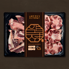 압구정한우 몸보신세트, 한우 꼬리반골 2.5kg, 1개