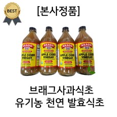 브래그 유기농 사과식초 473ml 1개