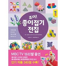 종이접기백조