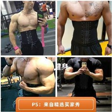 흉통줄이기 지방흡입압박복 흉곽코르셋 코로셋 뱃살 보정속옷 웨이스터 벨트 남성 슬리밍