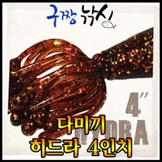 구짱낚시-다미끼-HYDRA 히드라 4인치-배스낚시-펀칭리그-프리리그-다운샷-노싱커-네꼬리그-와키리그-쉐드웜, 다미끼 히드라 4인치, 007