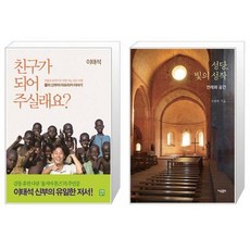 친구가되어주실래요