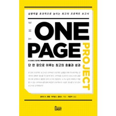 엘원애프터쇼크