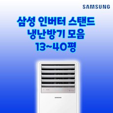 공장용냉온풍기