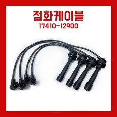 라보점화케이블가격