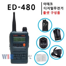 이텍무전기