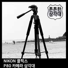 니콘핸드폰거치