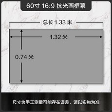 스크린 벽걸이형 92인치 커튼식 액자 강의 4K 거치대 와이드 영화감상, 소각도 내광성, 84인치 16:9 내광 액자 스크린