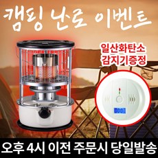 파세코등유난로