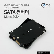 m.2to2.5sata