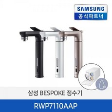 삼성정수기rwp71110aap