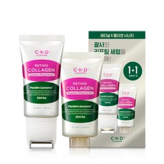 씨케이디 종근당건강 레티노 콜라겐 저분자300 집중크림 35ml 1개 상품 이미지