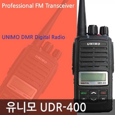 유니모디지탈무전기