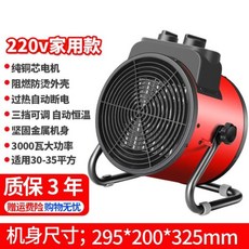 전기 열풍기 2Kw - 3Kw 비닐하우스 난방기 온풍기 농업용 산업용 공업용 창고, D