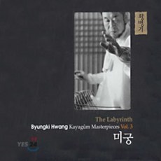 황병주가야금교본