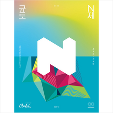 규토라이트