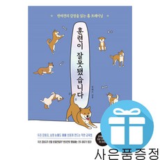 훈련이잘못됐습니다