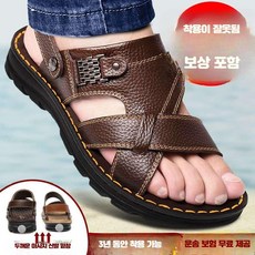 남성 가죽 샌들 편안한 여름 신발 통기성 디자인 250mm~275mm 인박카21647