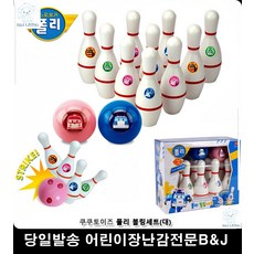 어린이볼링장