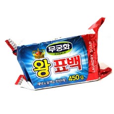 무궁화 왕표백 세탁 비누 450G 빨랫비누 손빨래