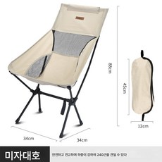 아웃도어 접이식 의자 초경량 휴대용 조랑말 자 캠핑 낚시 의자 피크닉 캐주얼 문 의자 리클라이너 의자 시트, 빅사이즈 미백