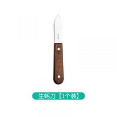 스테인레스 바다 굴 전복 칼 오프너 주방 조리도구, 단일사이즈, A, 1개