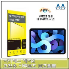 아이팟터치4세대전신필름