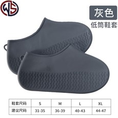 슈즈커버 방수신발 고무커버 남녀 레인부츠 미끄럼방지 내마모 비막이 일반양말 고탄력, T03-L, C02-그레이-숏부츠