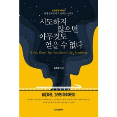 시도하지 않으면 아무것도 얻을 수 없다, 비닐포장 함, BG북갤러리, 송추향