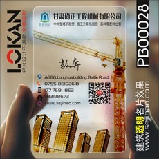 지게차명함