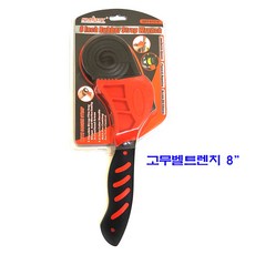HORUSDY 8인치 고무벨트렌치 (공구 수공구 벨트렌치 작업) 고무 스트랩 렌치 싱크대 하수구 파이프 주방 배관 뚜껑 밸브 다용도 오프너, 1개