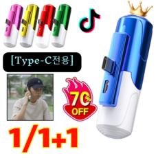 1/1+1 [Type-C전용] 미니 캡슐 보조배터리 8세대 긴급 충전 미니 보조 배터리 도킹형 일체형 미니 보조배터리 휴대 편리 5colors, [1개] Type-C 핑크