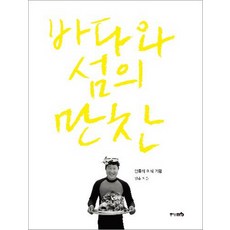 국내섬여행책