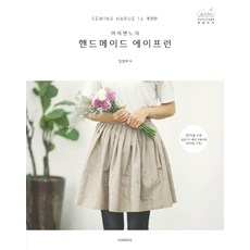 소잉하루에
