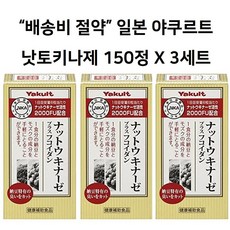 한국야쿠르트낫또