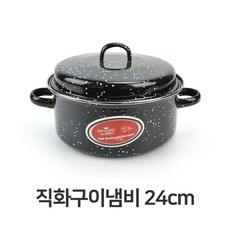 군밤 24cm 군고구마 직화냄비 직화구이 냄비 _ 69649EA, 본상품선택, 본상품선택, 1개
