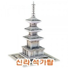 석가탑만들기
