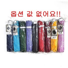 3단 우산 9가지 색상 튼튼한 휴대용 우산 포켓우산 양산 (no옵션값)kc인증