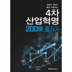 스마토이200배