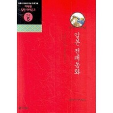 다락원일한대역문고초급1