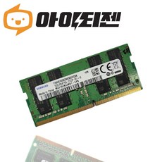 삼성 삼성 DDR4 16GB PC4 17000 2133 노트북 메모리
