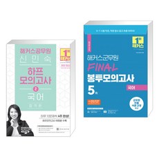 2022해커스하프