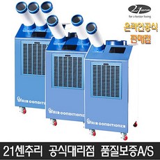 센추리업소용에어컨