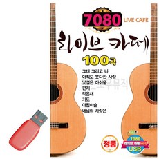 에스디카드카페음악