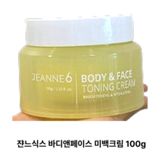 [정품] 쟌느식스 바디 겨드랑이 팔꿈치 미백 착색 크림 사타구니 y존 유두유륜 임산부색소침착, 1개, 100g