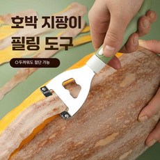 glowjin 감깍는기계 벗기기 야채 기계 곶감깍는기계, 단호박 필러 2개