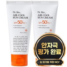 닥터바이오 에어쿨 무기자차 선크림
