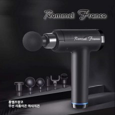 롬멜프랑코 마사지건 안마기 무선마사지기 BLDC모터 무선진동 안마총 마사지총 안마건, 롬멜프랑코 무선 마사지건 RF-20108MG