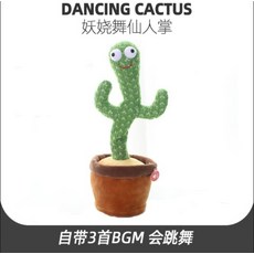 Mejia 움직이는 선인장 장난감 선물용 신기한 완구 특별 재미있는 장난감 소리나다, 배터리팩(120곡+말 배우기+녹음)개